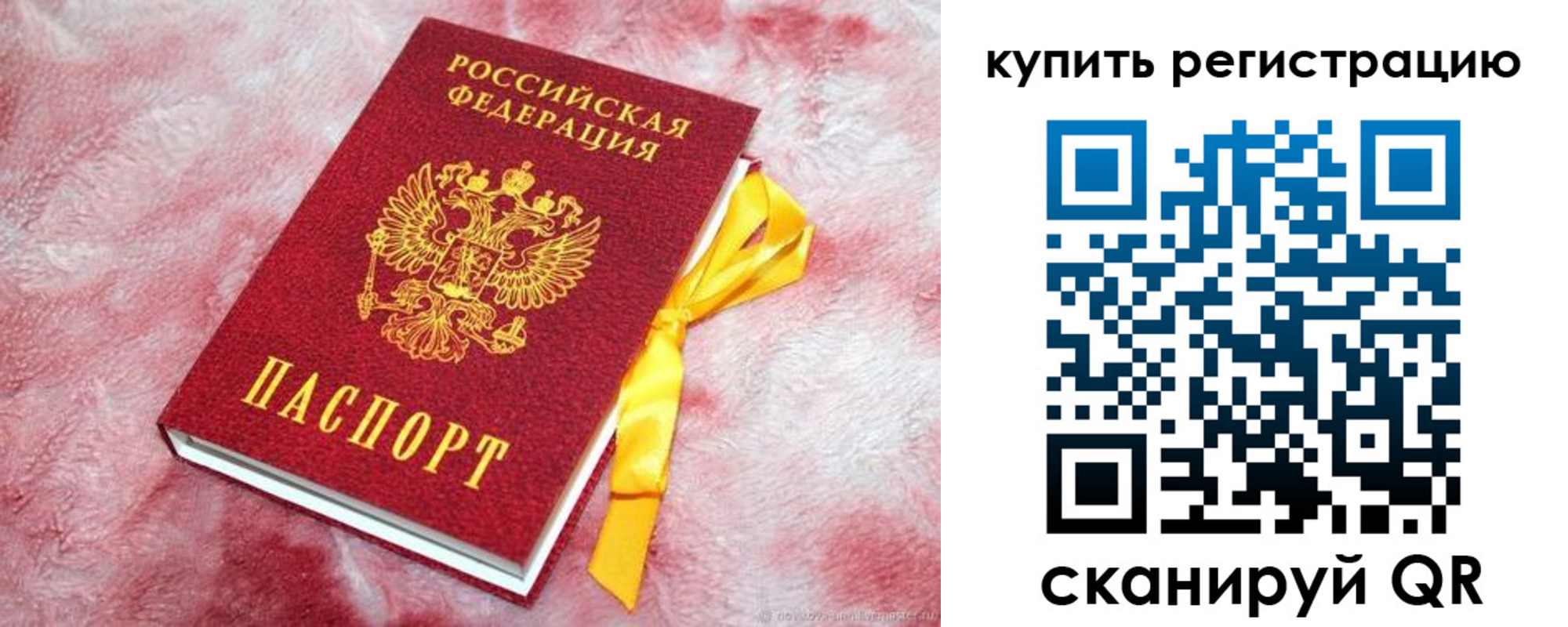 прописка в квартире в Зуевке