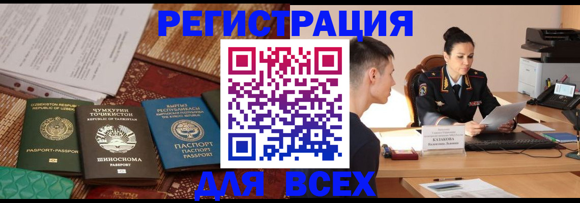 временная регистрация поиск в Зуевке