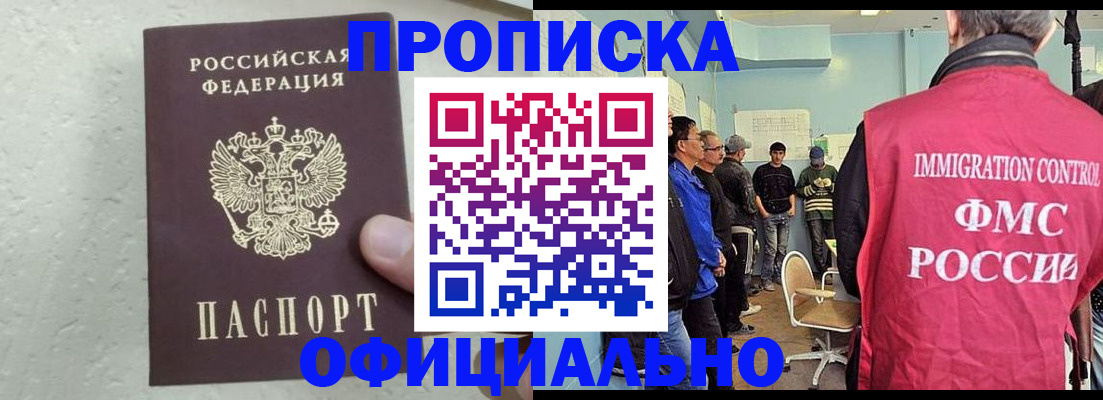 прописка в квартире в Зуевке